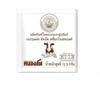 ราคา Nongpho นมปรุงแต่งอัดเม็ด ตราหนองโพ 12.5 กรัม 1 ซอง (เลือกรสได้) (6820877031)