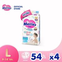 ราคา Merries ผ้าอ้อมเด็ก ชนิดเทป ไซส์ L 54 ชิ้น x 4 แพค (9745986771)