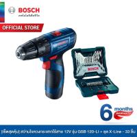 ราคา [เซ็ตสุดคุ้ม] Bosch สว่านไขควงกระแทกไร้สาย 12V รุ่น GSB 120-LI Professional+Bosch ชุด X-Line - 33 ชิ้น (Blue) (5858405595)