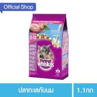 ราคา วิสกัส®อาหารแมวชนิดแห้ง แบบเม็ด พ็อกเกต สูตรลูกแมว 1.1กก. 1 ถุง (1325340768)