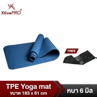 ราคา XtivePro เสื่อโยคะ หนา 6 มิล ขนาด 183 x 61 cm ฟรีถุงตาข่ายพกพา แผ่นรองโยคะ สีม่วง / สีน้ำเงิน / สีเขียว TPE Yoga mat (2663307833)