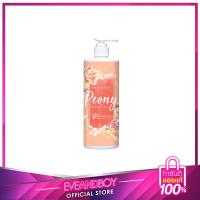 ราคา CUTE PRESS Peony Paradise Body Cream 490 ml. (8835839163)