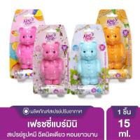 ราคา King’s Stella Freshy Bear คิงส์สเตลล่า เฟรชชี่ แบร์ สไลด์แพค 15 ml. (1533760263)