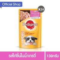 ราคา [ส่งฟรี] เพดดิกรี®อาหารสุนัขชนิดเปียก แบบเพาช์ สูตรลูกสุนัข รสไก่ชิ้นในน้ำเกรวี่ 130กรัม 24 ซอง (2513511125)