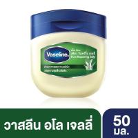 ราคา Vaseline Aloe Pure Repairing Jelly 50ml UNILEVER (2464916238)