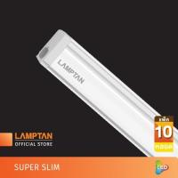 ราคา LAMPTAN หลอดไฟ LED Super Slim ต่อพ่วงได้ [แพ็ค10] (2863588510)