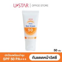 ราคา USTAR VIT C SUN CREAM SPF 50 PA +++ (5987310095)