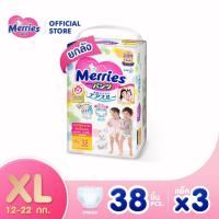 ราคา Merries ผ้าอ้อมเด็ก ชนิดกางเกง ไซส์ XL 38ชิ้น x 3 แพค (9045991041)