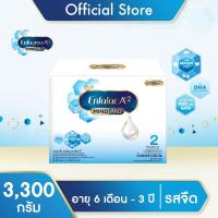 ราคา Enfalac เอนฟาแล็ค เอพลัสทู สูตร 2 นมผง รสจืด ขนาด 3300 กรัม จำนวน 1 กล่อง (8917657699)