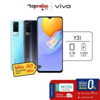 ราคา [คืนC.10%"SPCCBJD8HF"] Vivo มือถือ วีโว่ Y31 2021 4/128GB - 8/128GB เครื่องศูนย์ไทย ไม่แกะซีล (5979038886)