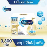 ราคา Enfagrow เอนฟาโกร เอพลัสทู สูตร 3 นมผง รสจืด ขนาด 3300 กรัม จำนวน 1 กล่อง (8817658400)