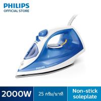 ราคา Philips EasySpeed Plus GC2140/20 เตารีดไอน้ำ (606396861)