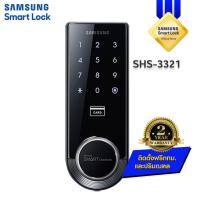 Samsung Deadbolt Type Doorlock กลอนประตูดิจิตอล รุ่น SHS-3321