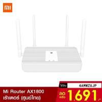 ราคา [1691บ.โค้ด4AMWZUJP] Xiaomi Mi Router AX1800 เร้าเตอร์ WiFi6 ความเร็วรับ-ส่ง 1775 Mbps 4 เสาสัญญาณ-1Y (5779894238)