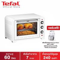 ราคา Tefal เตาอบ Oven Optimo กำลังไฟ 2,200 วัตต์ ขนาดความจุ 60 ลิตร รุ่น OF4951 (341560346)