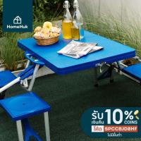 ราคา HomeHuk ชุดโต๊ะปิกนิก พับได้ 4 ที่นั่ง โครงอลูมิเนียม 85x136x65cm โต๊ะสนาม โต๊ะปิกนิก โต๊ะพับ โต๊ะพกพา โฮมฮัก (51762489)