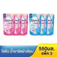 ราคา ไฮยีน น้ำรีดผ้าเรียบ 550 มล. แพ็ค3 (736639549)