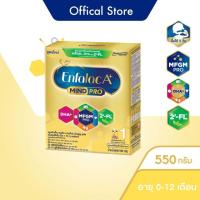 ราคา นมผงเอนฟา แล็ค เอพลัส มายด์โปร ดีเอชเอ พลัส เอ็มเอฟจีเอ็ม โปร 1 วิท ทู-เอฟแอล นม สูตร 1 นมผง ขนาด 550 กรัม (944504871)