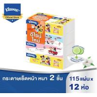 ราคา Kleenex กระดาษเช็ดหน้าดิสนีย์ ซอฟ บ๊อกซ์ 115 แผ่น 3 แพ็ค รวม 12 ห่อ (952876376)