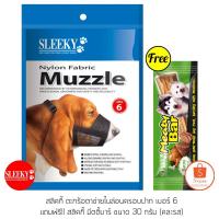 ราคา SLEEKY ตะกร้อตาข่ายไนล่อนครอบปากสุนัข เบอร์ 6 (2583756133)