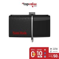 ราคา [คืน24C. "SPCCBJD8HF"]SanDisk Flash drive Ultra Dual USB Drive 3.0 รุ่น SDDD2 G46 (2202555172)