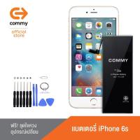 ราคา Commy แบตไอโฟน 6s (1,715 mAh) แบตโทรศัพท์ของแท้ คุณภาพดี มาตรฐาน มอก. รับประกัน 1 ปี Battery iPhone 6s (511444611)