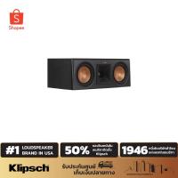 ราคา KLIPSCH RP-500C ลำโพงเซ็นเตอร์ (2161323302)