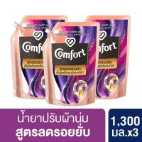 ราคา คอมฟอร์ท น้ำยาปรับผ้านุ่ม สูตรลดรอยยับ แบบเติม 1300มล x3 Comfort Wrinkle Release Bloom (3683137952)