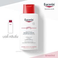 ราคา Eucerin pH5 WASHLOTION 200 ml Sensitive Skin ครีมอาบน้ำสำหรับฟื้นบำรุงเกราะปกป้องผิว ยูเซอริน (3488357345)