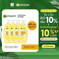 ราคา การ์นิเย่ ไลท์ คอมพลีท เอ็กซ์ตร้า บอดี้โลชั่น 400มล. แพ็ค4 (ครีมทาผิว, โลชั่นบำรุงผิว, โลชั่นผิวขาว) (4559399095)