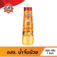 ราคา อสร. น้ำจิ้มบ๊วย 365 กรัม เปรี้ยวอมหวาน (6739084900)