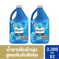 ราคา [499.- ส่งฟรี] คอมฟอร์ท น้ำยาปรับผ้านุ่ม อัลตร้า สีฟ้า 3.3 ลิตร Comfort Fabric Softener Ultra 3.3 L x2 (8912670681)