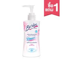 ราคา BeNice Feminine Wash Extra Sensitive 150ml. (5343567061)