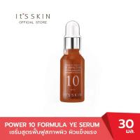 ราคา It'S SKIN Power 10 Formula YE Serum 30 ml. - อิทสกิน พาวเวอร์เท็น เซรั่มหน้าใส วายอี สูตรฟื้นฟูสภาพผิว ผิวแข็งแรง (7616610736)