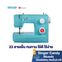 ราคา [เขียวมิ้นต์สวยสด] Singer จักรเย็บผ้า รุ่น 3223G จักรเย็บผ้าไฟฟ้า 23 ลายเย็บ เย็บผ้า แมส (คอร์สเรียนเย็บผ้าฟรี) (5604380696)
