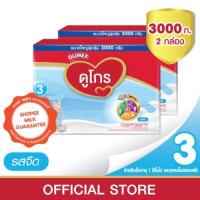 ราคา ดูเม็กซ์ ดูโกร สูตร 3 รสจืด 3000 กรัม นมผงสำหรับเด็กอายุ 1 ปีขึ้นไป Dumex Dugro Super Mix 3 Plain (2 กล่อง) (8165762295)