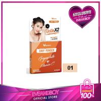 ราคา EVEANDBOY - VERENA - Envy Powder Gigawhite+Vitamin C 5 g. (6183894000)