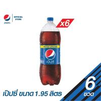 ราคา Pepsi เป๊ปซี่ ขวด ขนาด 1.95 ลิตร (แพ็ค 6) (8343572104)