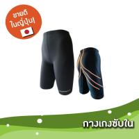 ราคา Primary Walking กางเกงเพื่อสุขภาพ กางเกงซับใน ลดอาการปวดหลัง ช่วยซัพพอร์ตการนั่ง-ยืน-เดิน จากญี่ป่น (3884428057)