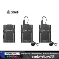 ราคา BOYA BY-WM4 PRO K2 Dual Wireless Microphoneไมค์ไวเลส,สำหรับมือถือ,สำหรับกล้อง ประกันศูนย์BOYATHAILAND2ปี (4100567121)