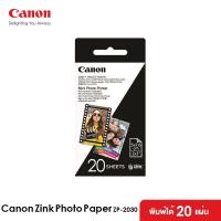 ราคา Canon Zink Photo Paper รุ่น ZP-2030 (กระดาษโฟโต้) (3417897501)