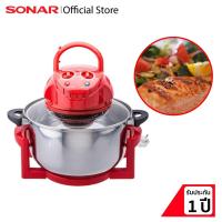 ราคา SONAR หม้ออบลมร้อน 12 ลิตร 1300 วัตต์ หม้ออบ หม้ออบขดลวด เตาอบ Convection Air Fryer หม้อทอดไร้น้ำมัน รุ่น CV-705H สีแดง (197268479)