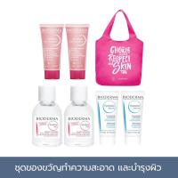 ราคา [Gift] BIODERMA ชุดของขวัญทำความสะอาดและบำรุงผิวแพ้ง่าย *กรุณาสั่งซื้อคู่กับสินค้าหลักเท่านั้น [25 มิ.ย.] (9453394664)