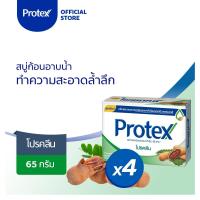 ราคา โพรเทคส์ โปรคลีน 65 กรัม รวม 4 ก้อน ช่วยชำระล้างสิ่งสกปรก (สบู่ก้อน) Protex Pro Clean Bar Soap 65g Total 4 Pcs (3218189236)