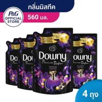 ราคา Downy® ดาวน์นี่ มิส-ทีค น้ำยาปรับผ้านุ่ม Parfum Collection (ขนาด 560 มล.x4 ถุง) (1392123017)