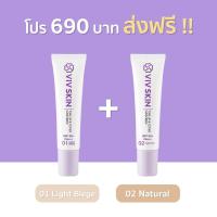 ราคา Set 2 ชิ้น x 01&02 - Viv Skin Tone Up & Cover Sunscreen 01-Light Beige & 02-Natural รวมจัดส่งด่วน (7426179716)