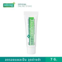 ราคา SMOOTH E CREAM 7 g. - สมูทอี ครีม ครีมดูแลริ้วรอย แผลเป็น จุดด่างดำ 7กรัม (7129304857)