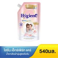 ราคา ไฮยีน เอ็กซ์เพิร์ท แคร์ น้ำยาปรับผ้านุ่มสูตรเข้มข้นพิเศษ กลิ่นบลูมมิ่ง ทัช 540มล. (5684137316)
