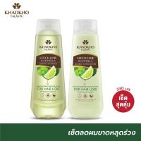 ราคา [เซ็ตสุดคุ้ม] เขาค้อทะเลภู แชมพูและครีมนวดผมสูตรมะกรูดและใบบัวบก สำหรับลดผมขาดหลุดร่วง 330มล. (7536728612)