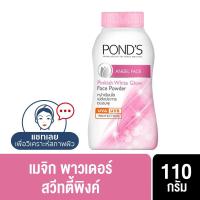 ราคา พอนด์ส แป้งฝุ่นชมพู 110 กรัม Pond's Talcum Pink 110 G (9635986405)